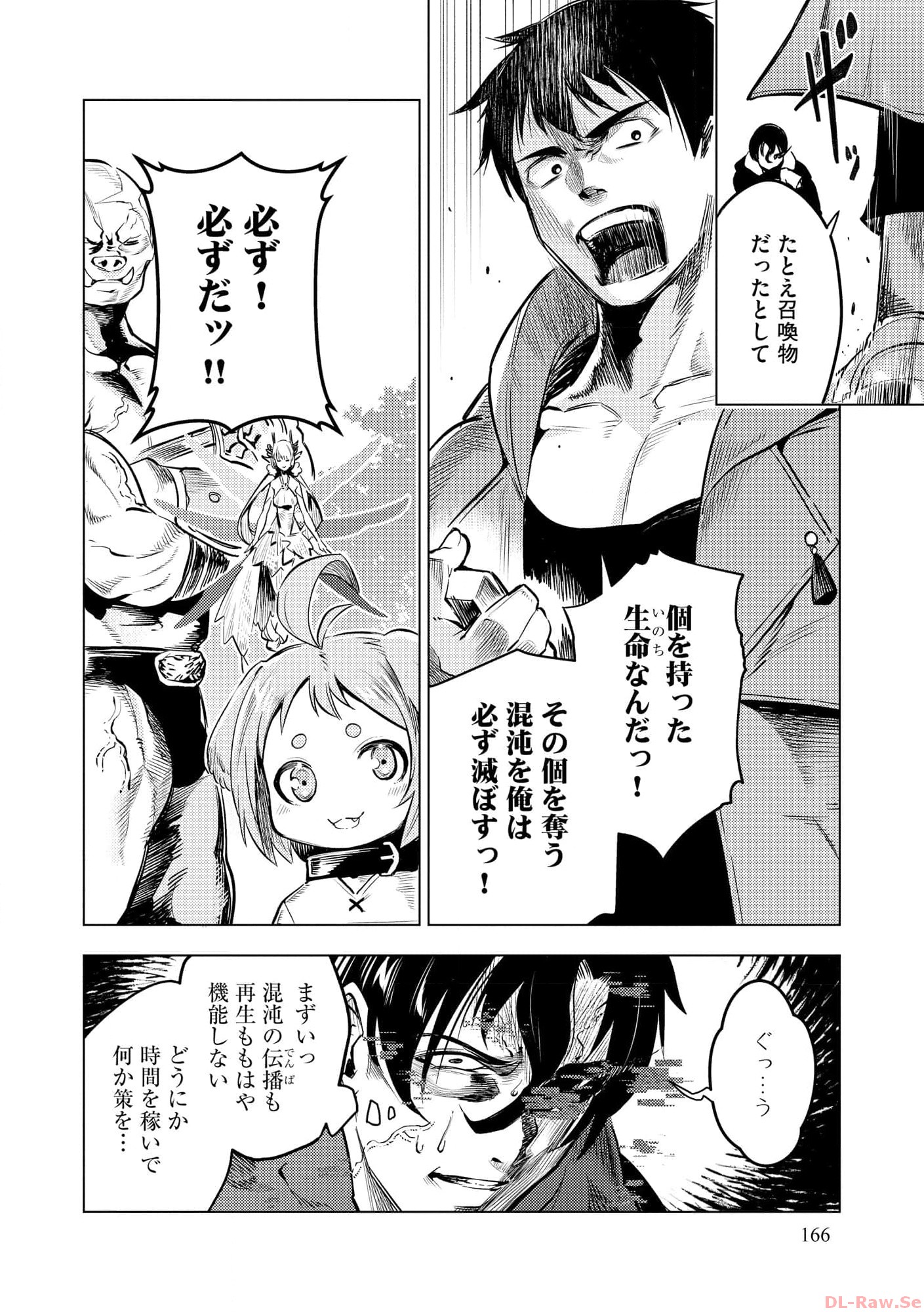 Deck Hitotsu de Isekai Tanbou - Chapter 20.5 - Page 16